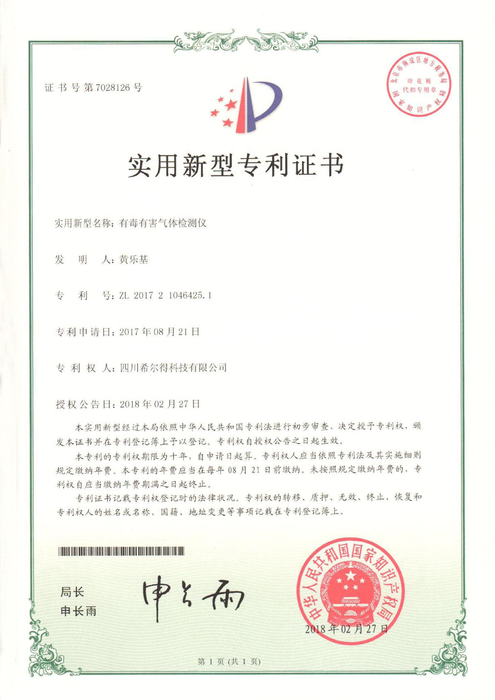 可自動恢復過流短路保護電路
